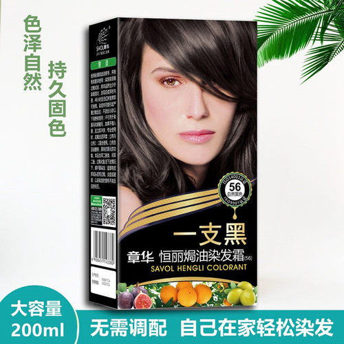 章华遮白焗油黑棕染发霜