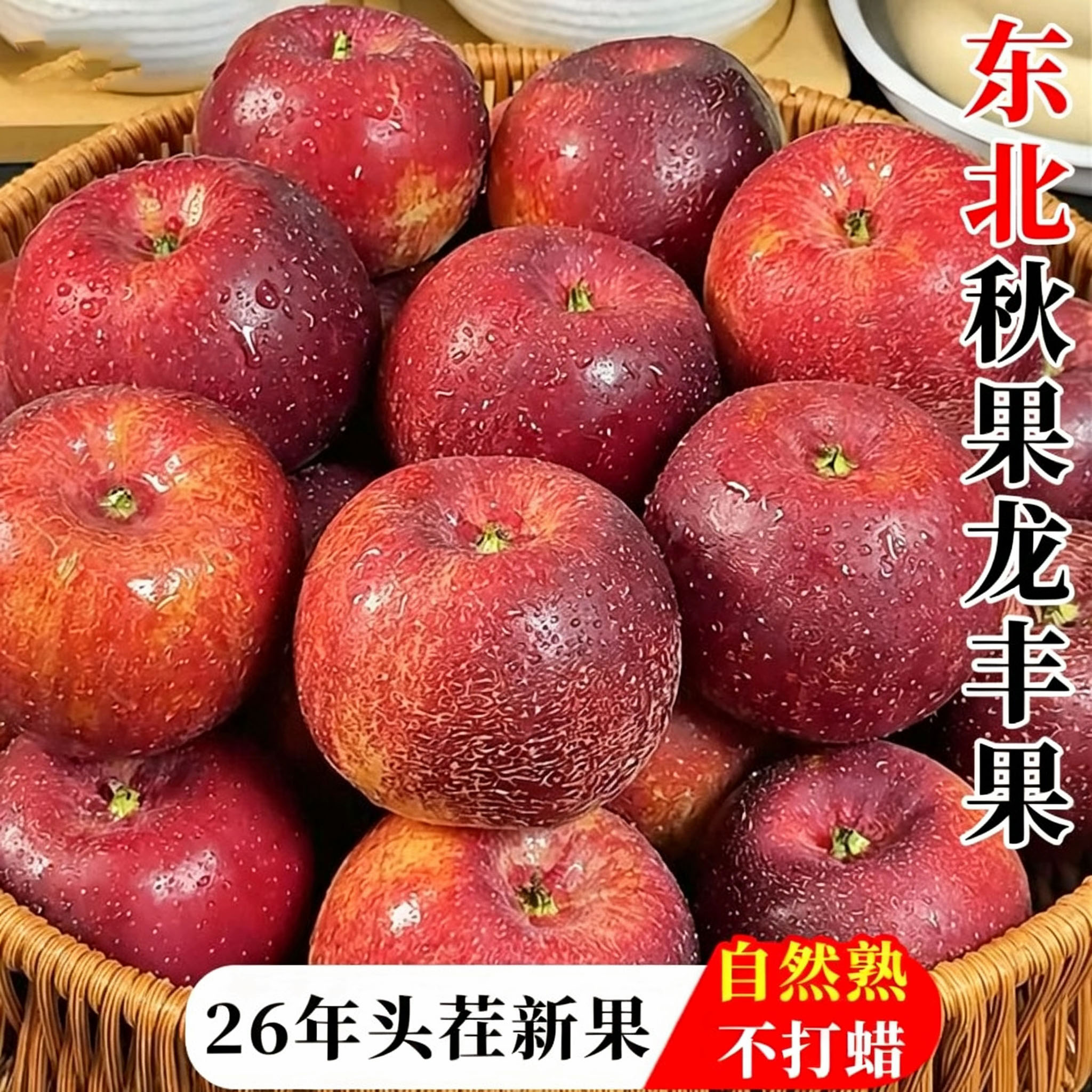 东北龙丰果5斤装包邮大秋果特产小苹果海棠果沙果新鲜水果