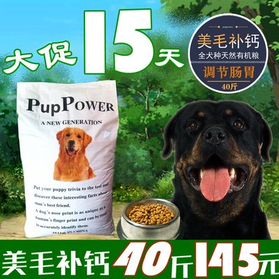 成犬卡斯罗全国专用粮幼犬