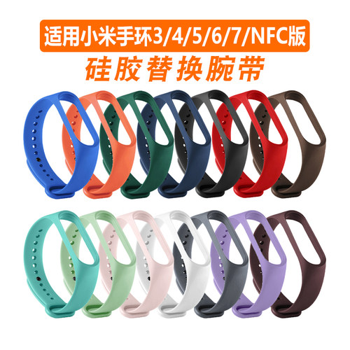 艾卡仕适用小米手环替换腕带卡通