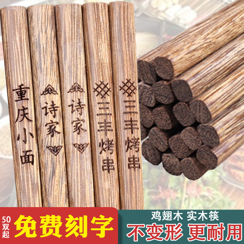 商用饭店无漆30cm公筷定制刻字