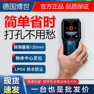 博世金属探测仪测量工具墙体管探测仪电缆金属木条升级GMS120-27