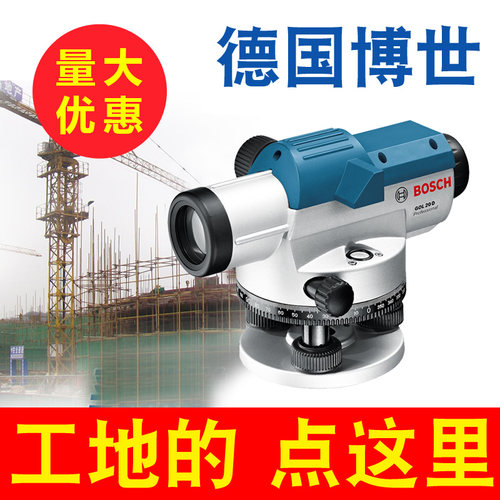 博世32倍水准仪高精度自动安平GOL32D高清室外工程测量水平仪测绘 - 封面