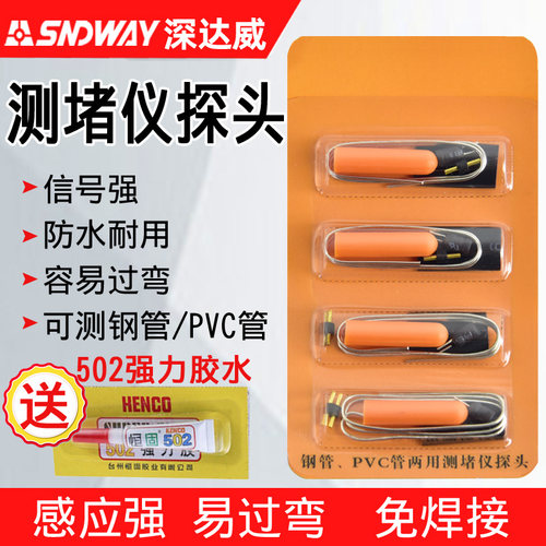 深达威测堵排堵器穿线管道仪