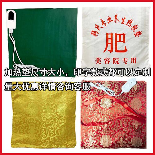 热敷加热垫外用药垫韩式纤妮瘦吧古方美院孙权热敷药包电热