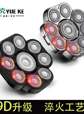 约克9头剃光头神器自刮男士九刀头剃须刀备用光头理发器专用刀头