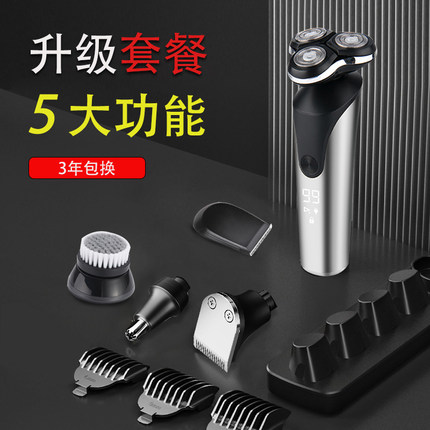鼻毛修剪器剃须刀二合一多功能理发器三合一剃头两用男士电动套装