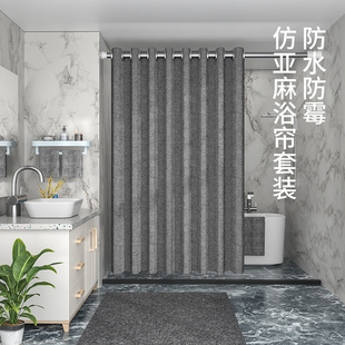 免打孔隔断帘卫生间高档折叠淋浴干湿分离挂钩布 揽梦防水浴帘套装
