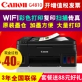 G4810 Canon mực máy in phun màu máy photocopy quét dung lượng cao fax không dây máy wifi ngay cả đối với văn phòng nhỏ tài liệu nhà a4 cho nhiều bản sao G4800