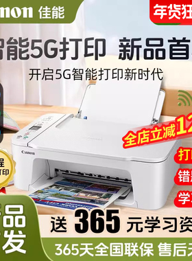 【新品首发】佳能ts3680/3480彩色喷墨打印机手机照片无线远程a4作业打印小型家用复印扫描一体机