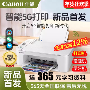 佳能ts3680 首发 3480彩色喷墨打印机手机照片无线远程a4作业打印小型家用复印扫描一体机 新品