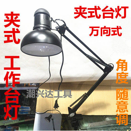 夹式 工作灯架 MT-800夹式台灯伸缩学习工作台灯架摄影灯|msdalam kategori Kamus elektronik/buku kertas elektronik/alat tulis, Lukisan produk pengukuran, pembesar - dari Buy2taobao.com untuk memberikan perkhidmatan ejen Taobao profesional membeli