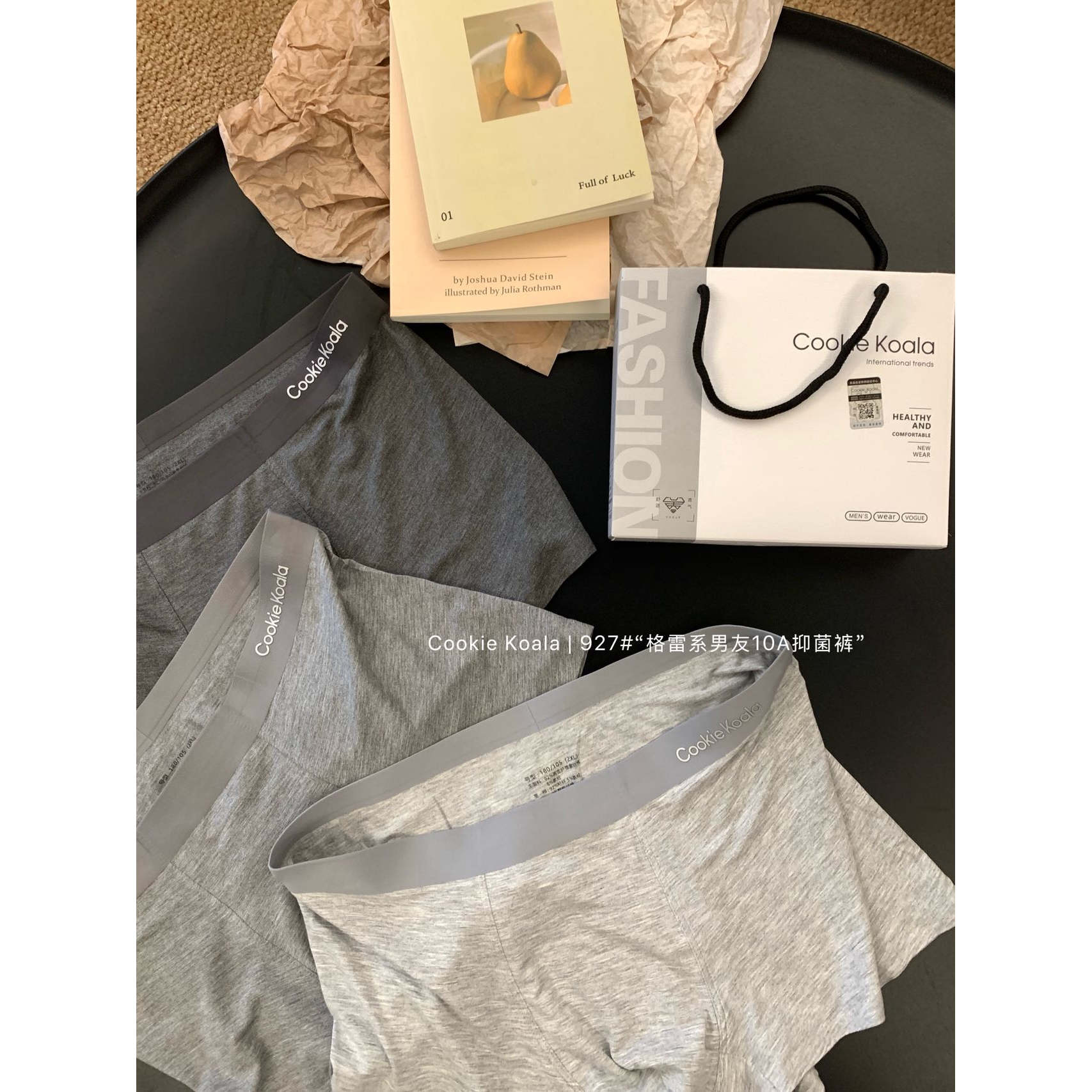 Cookiekoala莫代尔棉 格雷系男友内裤无痕柔软舒适透气平角四角裤