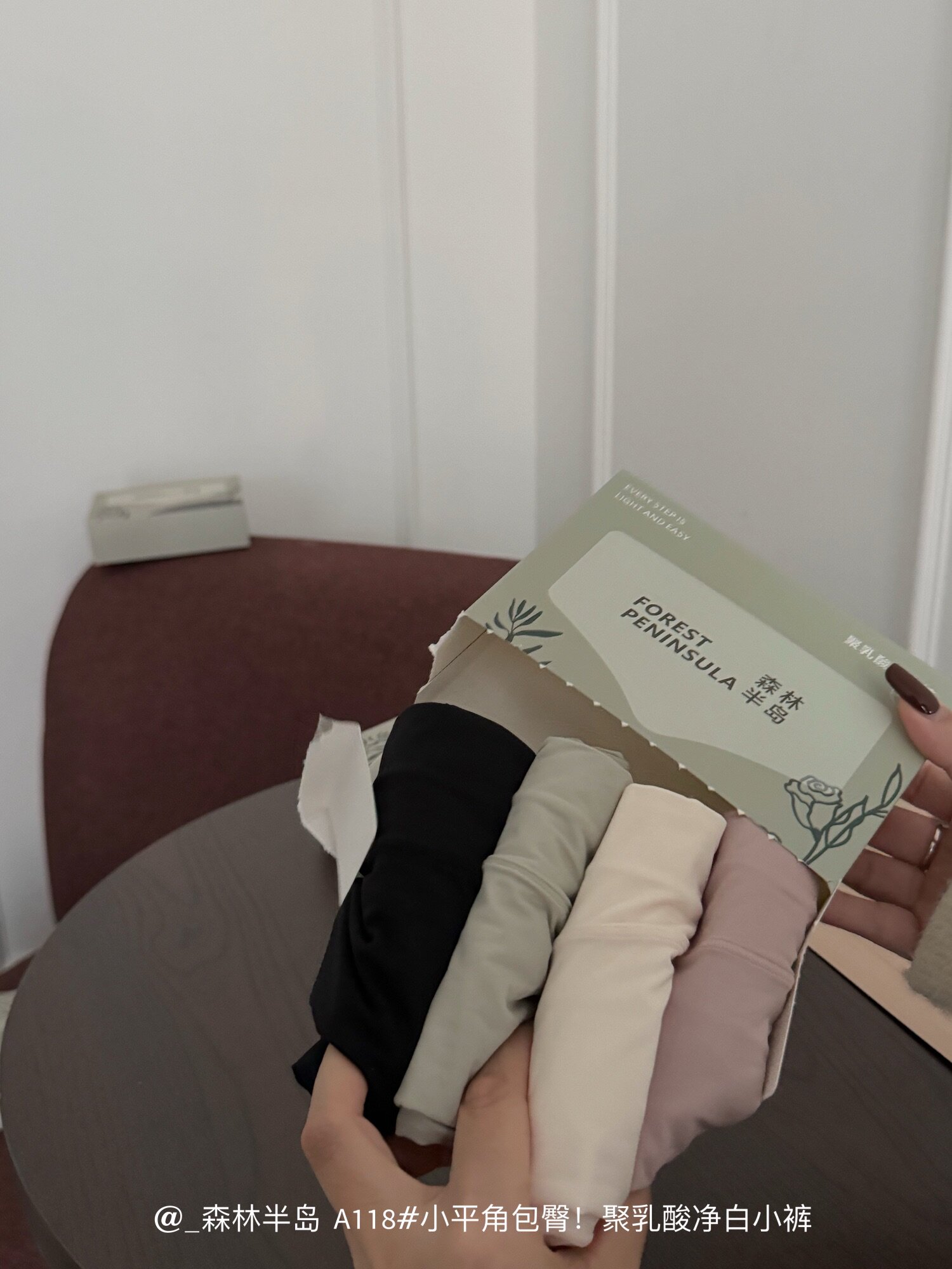 新款森林半岛小平角包臀聚乳酸净化女内裤裸感舒适中腰无痕四角裤