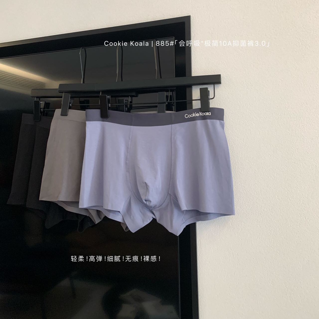 Cookiekoala抑菌3.0  裸感男士内裤莫代尔薄款四角平角透气男生裤
