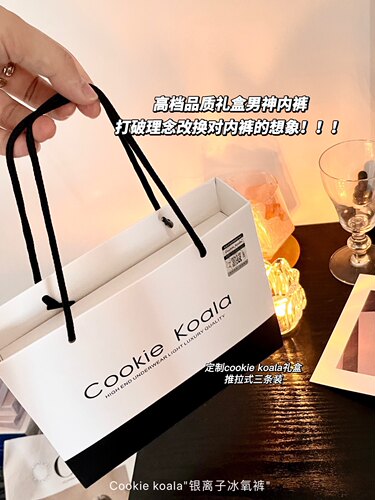 Cookie koala  无痕裸感冰丝男士内裤银离子抑菌档柔软亲肤平角裤