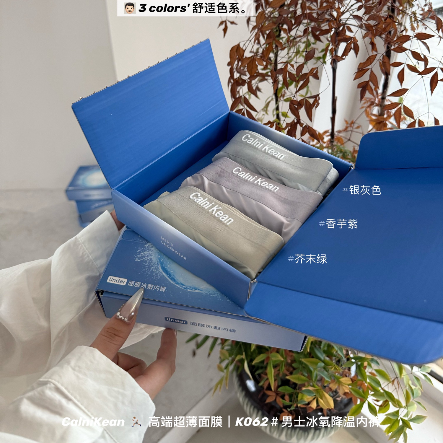 新款轻薄面膜冰氧降温男内裤柔软舒适凉感透气青少年平角裤三条装
