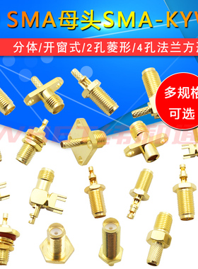 SMA母头SMA-KYW螺母压接RG316-1.5 SYV50-3馈线接头弯法兰KF直角