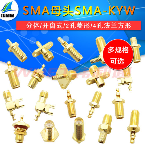 SMA母头SMA-KYW螺母压接RG316-1.5 SYV50-3馈线接头弯法兰KF直角