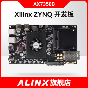 ALINX XILINX FPGA 黑金开发板 ZYNQ ARM 7035 FMC AX7350 ZC706