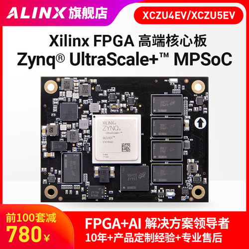 fpga核心板黑金ZU5EVZU4EV