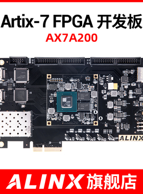 FPGA开发板 黑金ALINX XILINX A7核心板 Artix-7 XC7A 200T 35T
