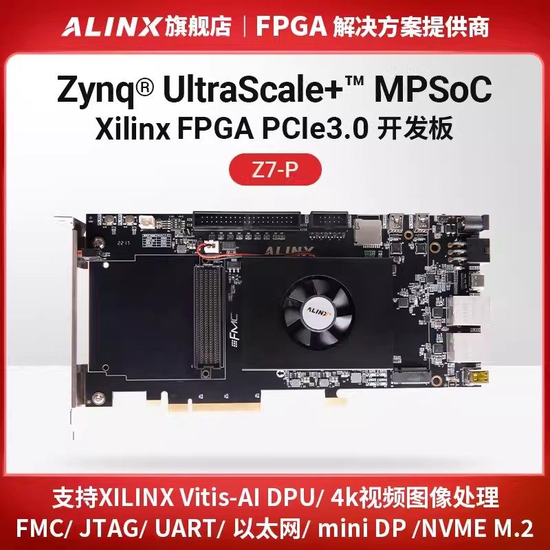 FPGA开发板Xilinx Zynq UltraScale+ MPSoC  XCZU7EV Z7P