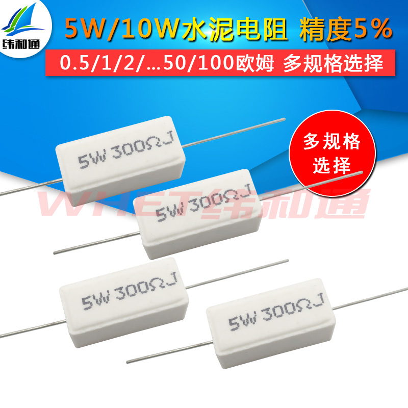 水泥电阻5w10w欧姆陶瓷