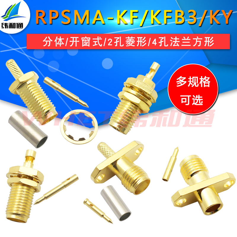 RP-SMA-KY-1.5外螺纹內针反极母头公头压焊接馈线接外螺内孔法兰