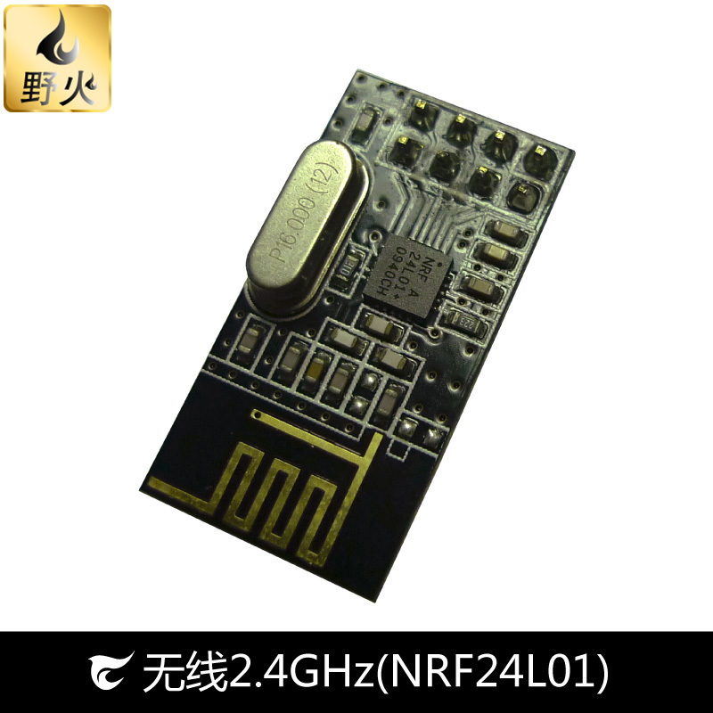 野火stm32无线模块驱动开发板
