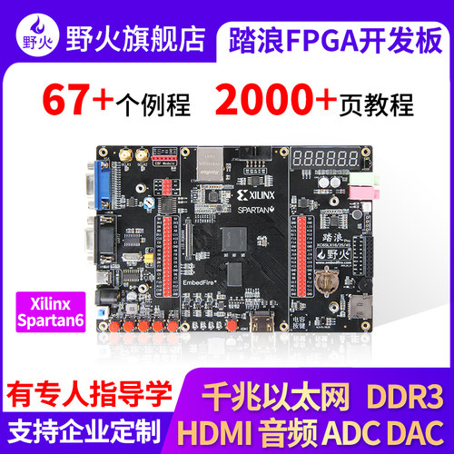 板载HDMI+千兆以太网+DDR3，配套教程+例程