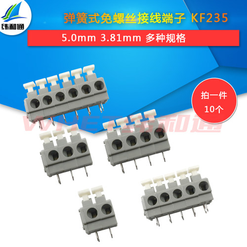kf235端子免螺丝快速弹簧式按压