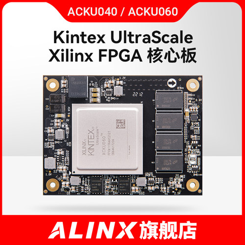 黑金FPGA核心板XCKU040XCKU060