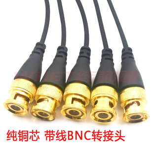 Q9接头视频线插头BNC连接线转接头 带线BNC接头bnc插头跳线无氧铜