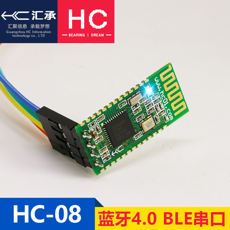 汇承HC-08 蓝牙模块 4.0BLE主从机一体 CC2540 无线串口