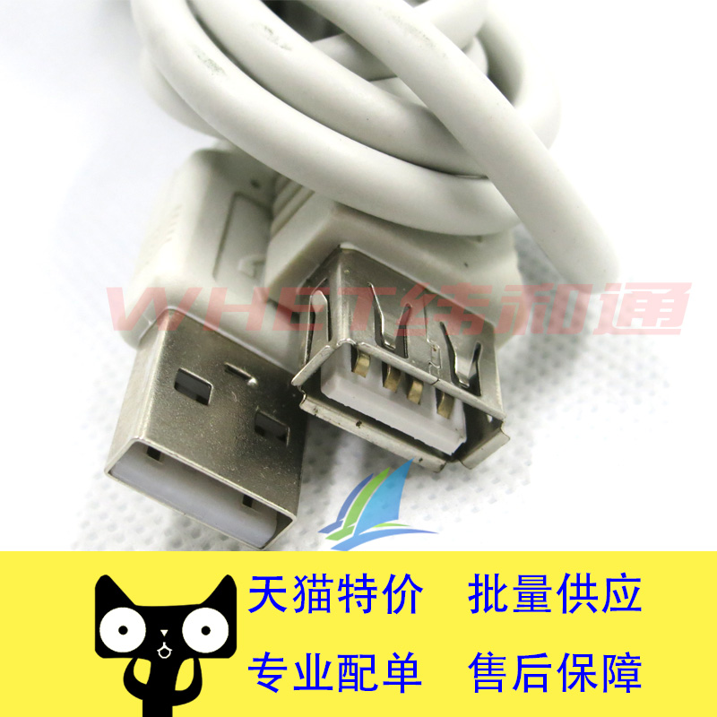 Câble extension USB - Ref 442509 Image 3
