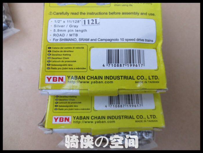 Chaîne de vélo - Ref 2378141 Image 4