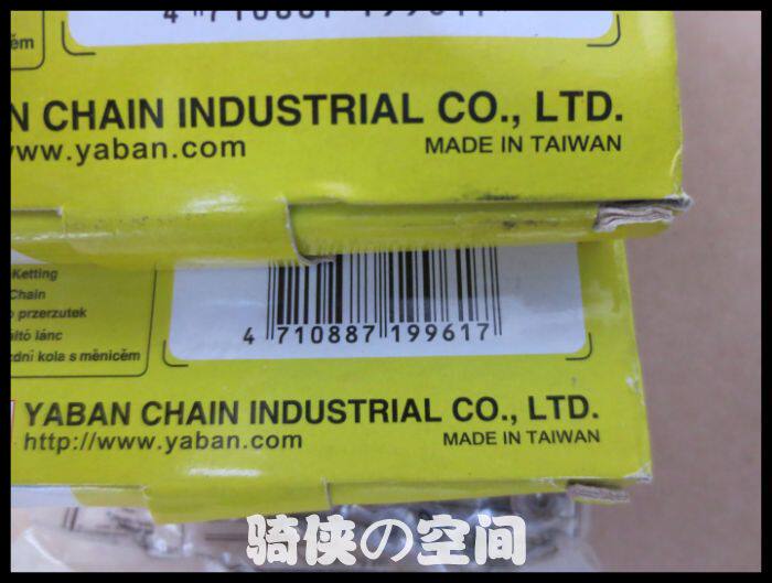 Chaîne de vélo - Ref 2378141 Image 5