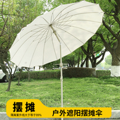 遮阳伞户外摆摊专用大型大伞沙滩伞庭院商用小推车露营旋转遮阳伞