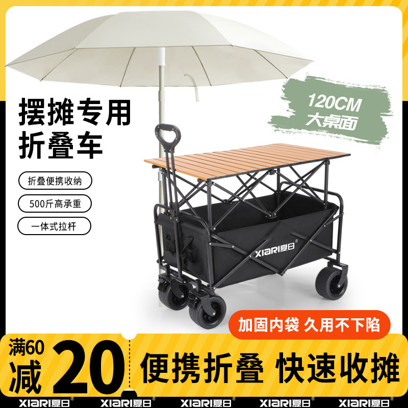 摆摊小推车地摊折叠桌烤肠专用手推车移动野餐车户外露营车便携式