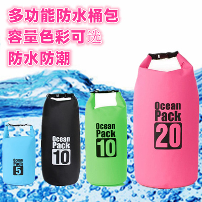 加厚防水包桶筒防水袋气密背带户外旅游漂流游泳袋游行包沙滩袋