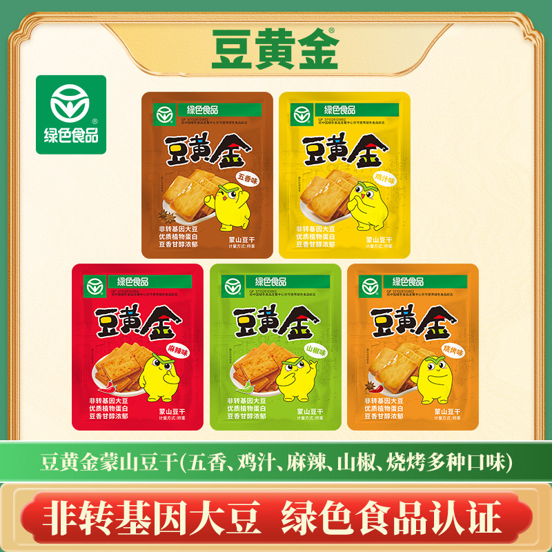 豆黄金手撕豆干500g小包装散装