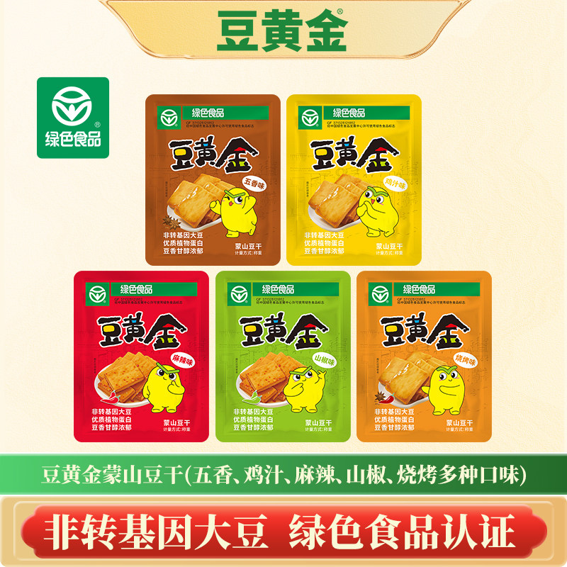 豆黄金手撕豆干500g小包装散装五香小零食独立包装豆干