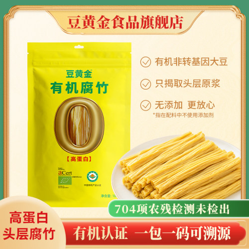 豆黄金有机速泡腐竹非转基因