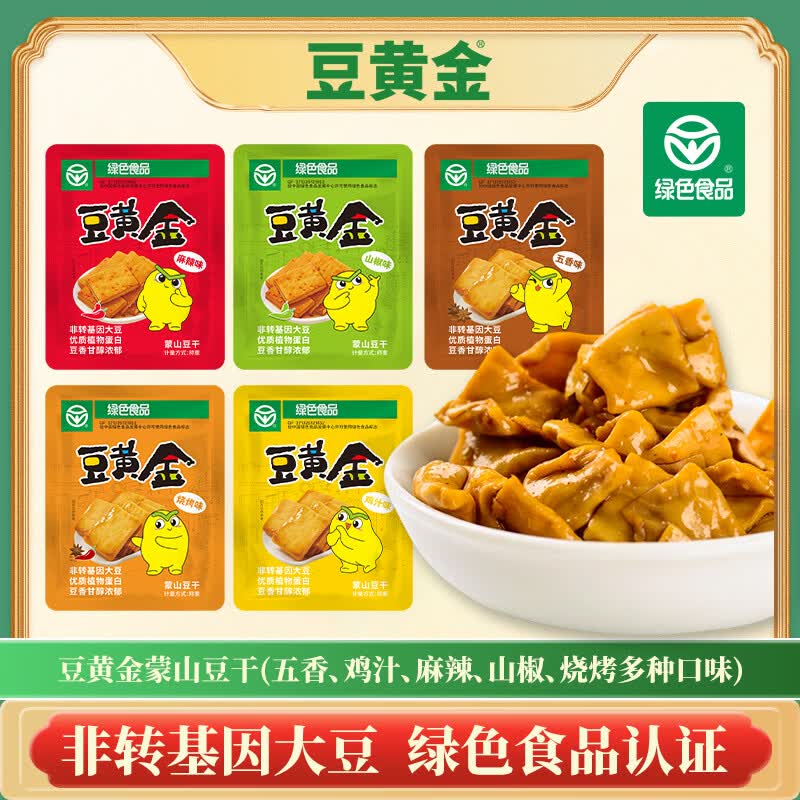 豆黄金手撕豆干500g散装香辣味素食豆干办公休闲小包装零食混合装