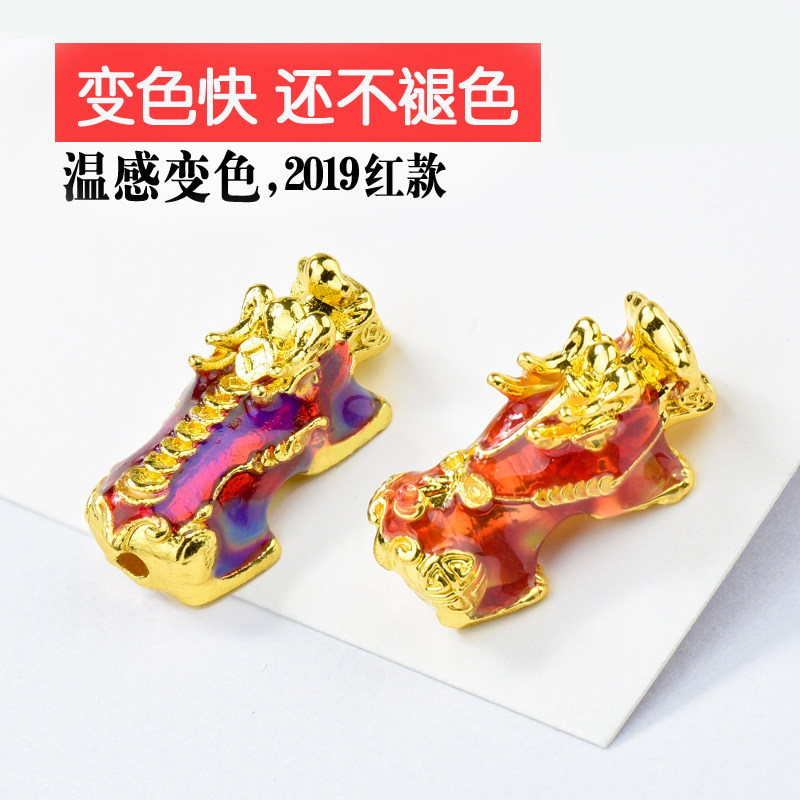 diy沙金貔貅不褪色钥匙扣隔珠