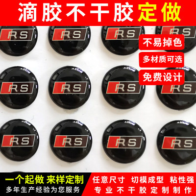 定做水晶车标滴塑滴胶标牌 产品广告商标LOGO不干胶 雨伞伞柄标贴