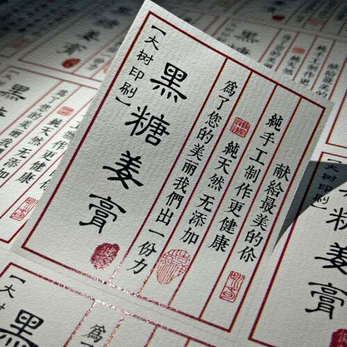 牛皮纸美纹纸水纹纸特种纸标签不干胶贴纸异形定做商标签PVC透明