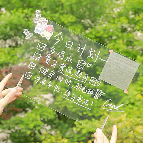 桌面简约透明亚克力写字板大学生办公室速记留言板会议备忘板子