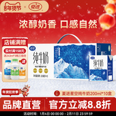 夏进纯牛奶200ml 10盒宁夏奶源生牛乳牛奶
